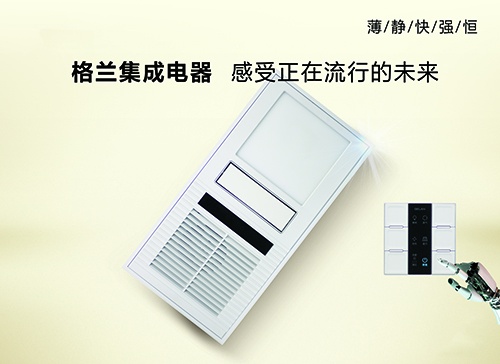 浴霸經(jīng)銷商加盟品牌前要考察哪些內(nèi)容？